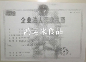 公司资质